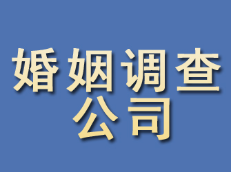 芷江婚姻调查公司